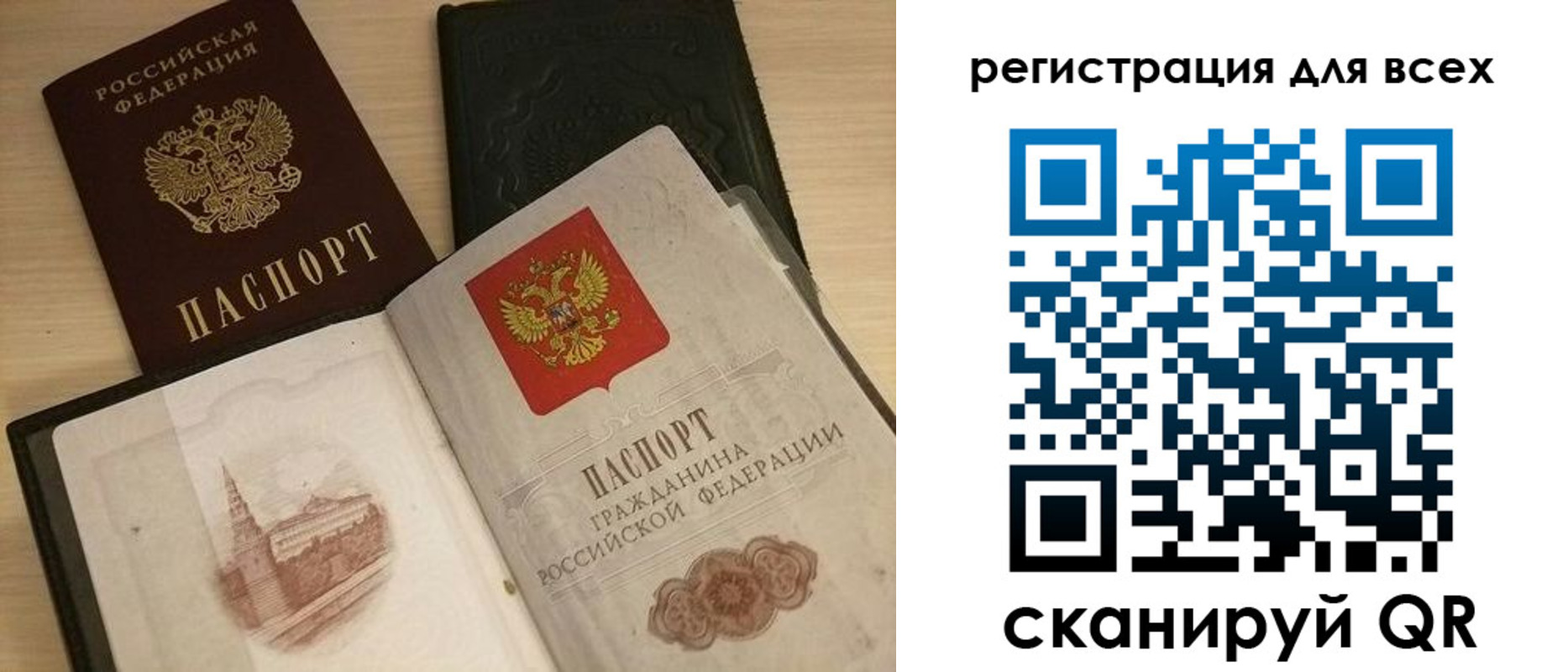 прописка регистрация в Котельниче