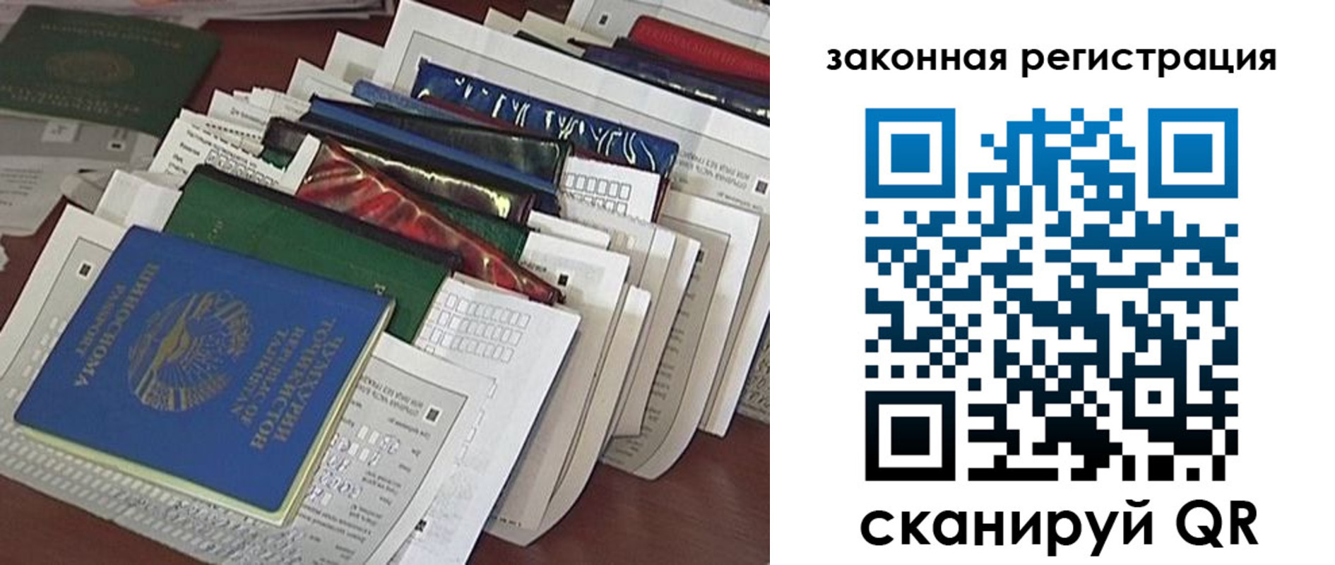 временная регистрация для школы в Котельниче