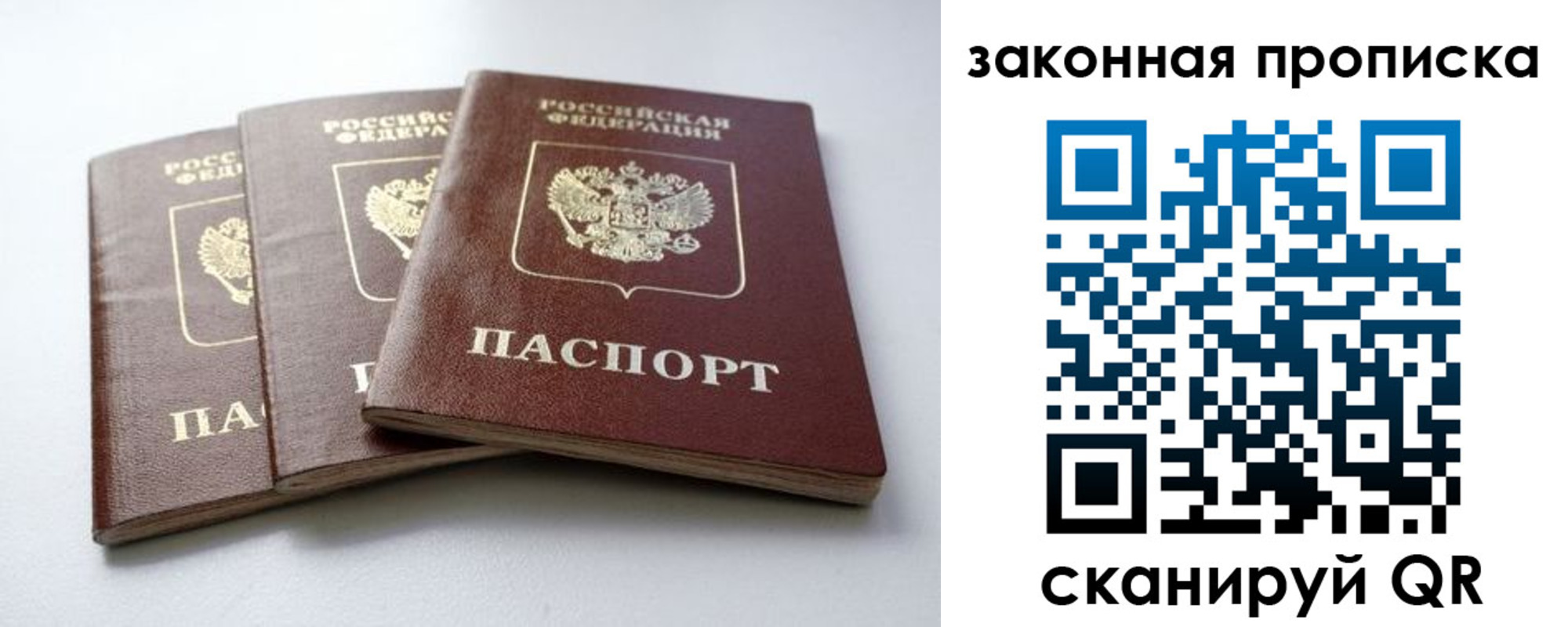 временная регистрация для школы в Котельниче