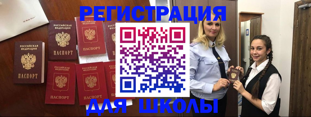 прописка для военкомата в Котельниче