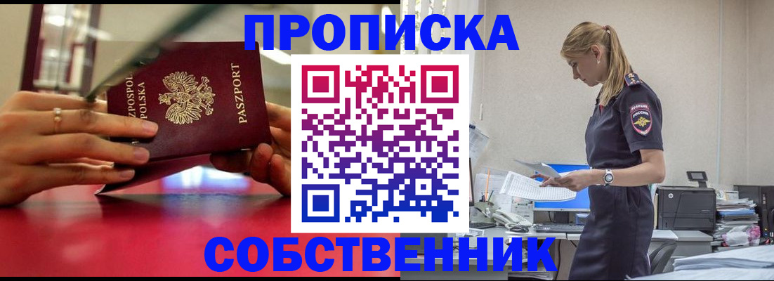 временная регистрация адрес в Котельниче