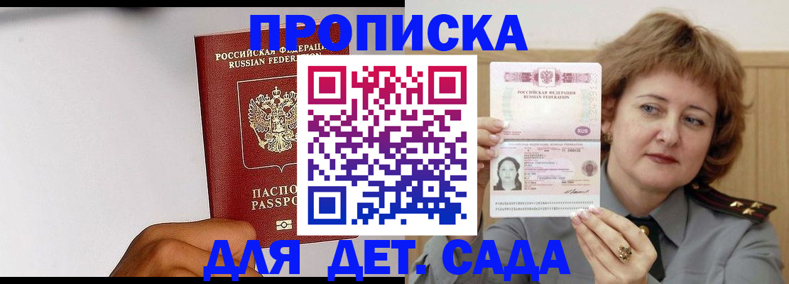 миграционный учет в Котельниче