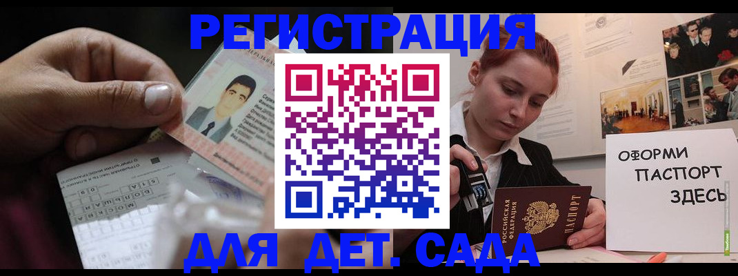 временная регистрация гарантия в Котельниче