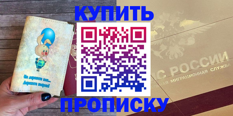 прописка поиск в Котельниче